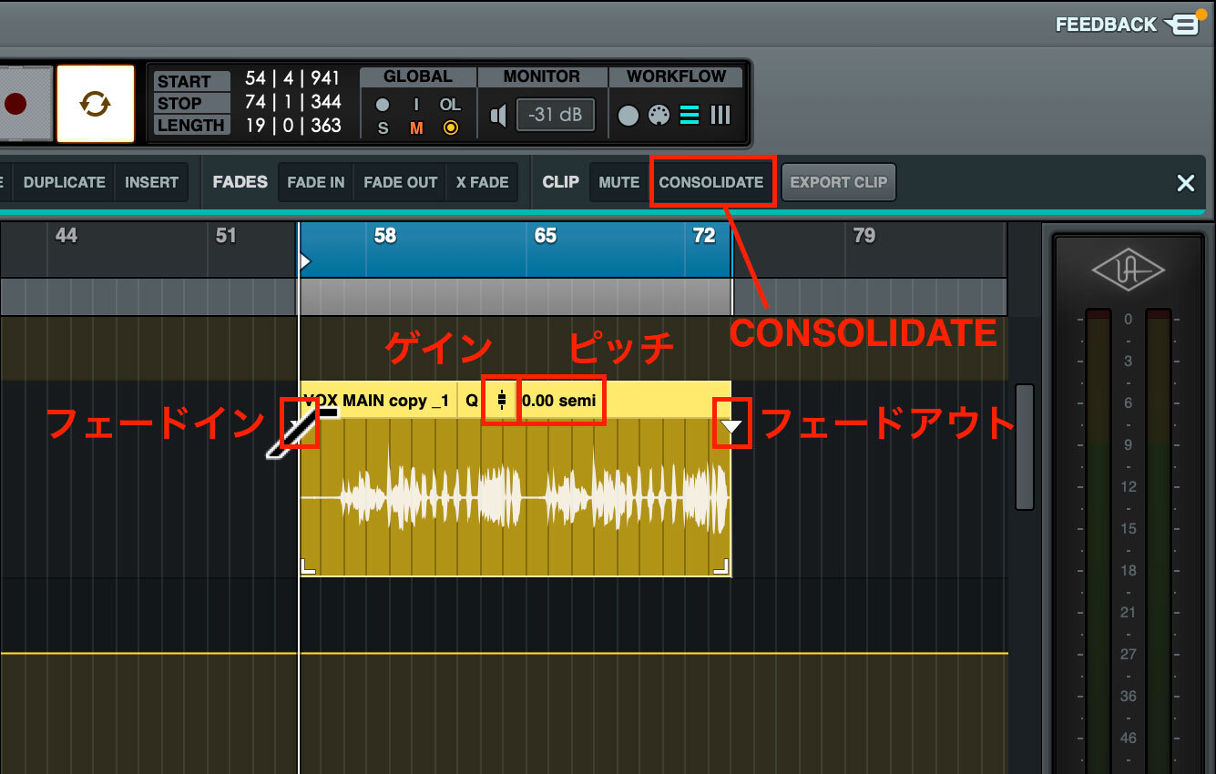 オーディオエディット