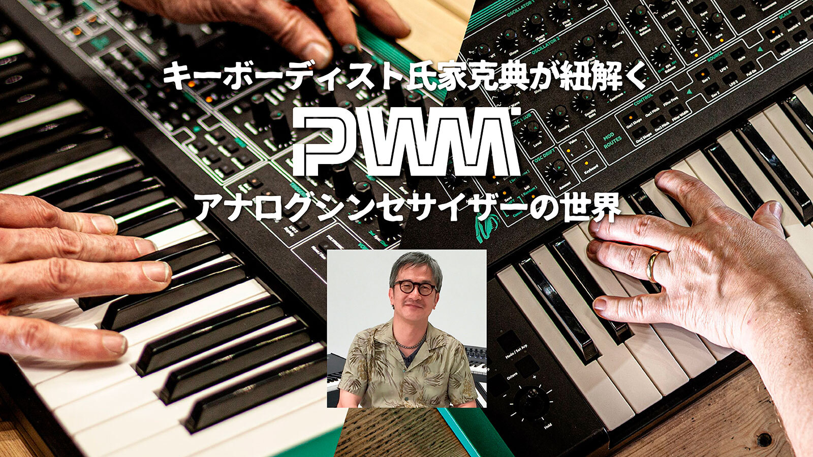 PWMステージ