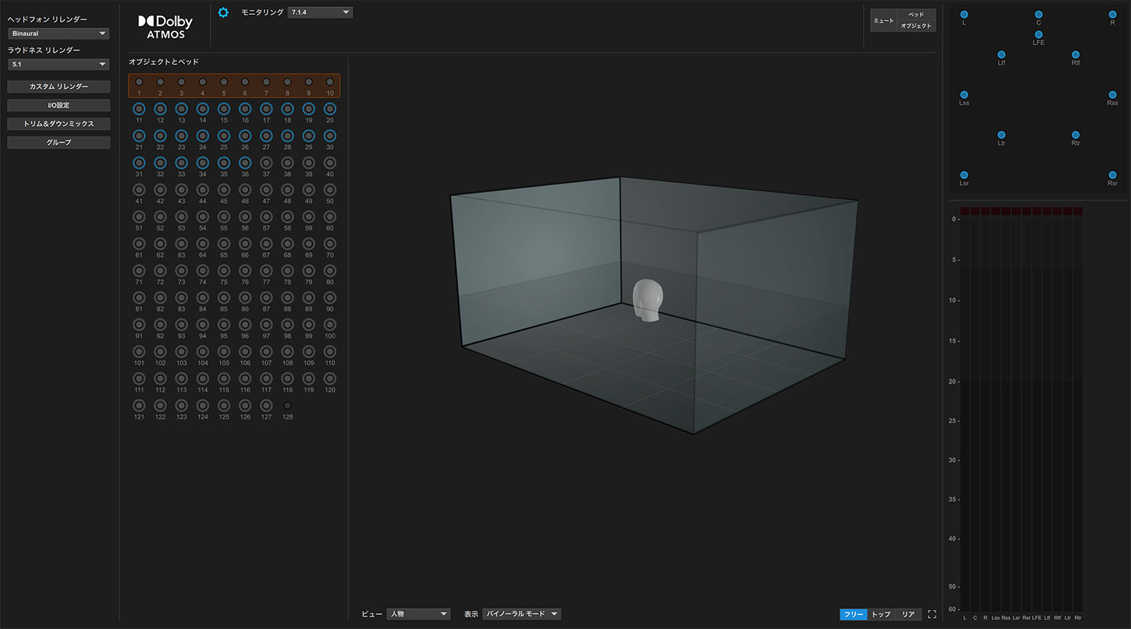 Dolby Atmos Renderer