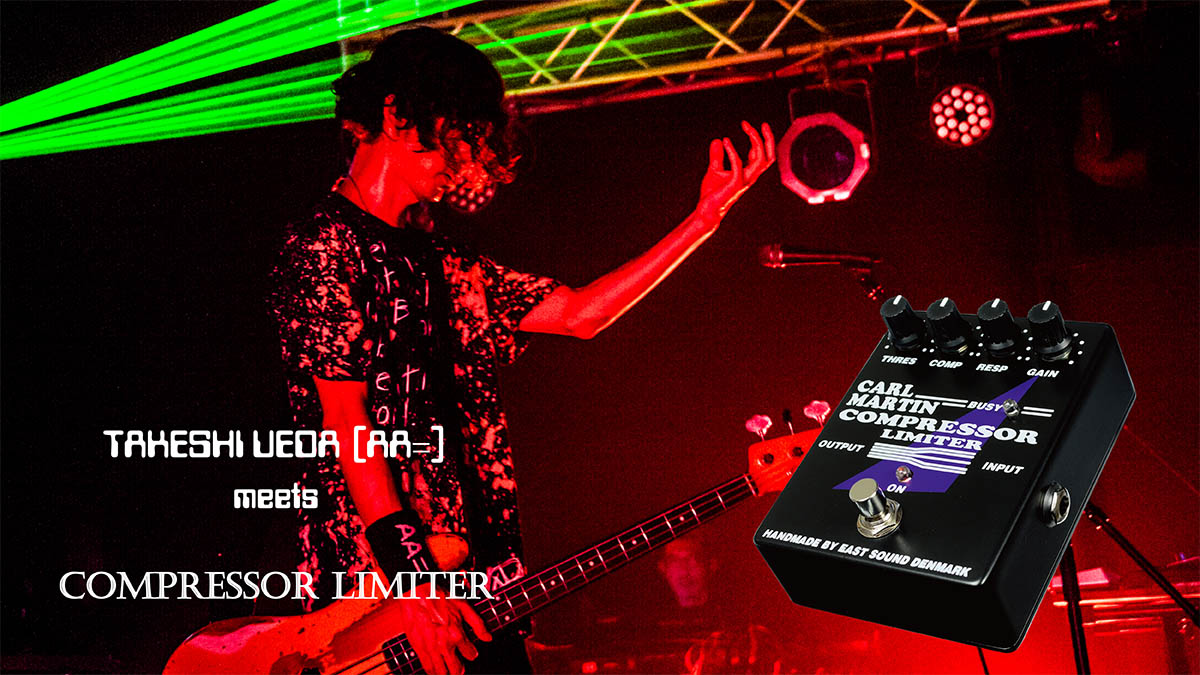 ユーザーコメント Compressor Limiter Carl Martin Hookup Inc ユーザーコメント Compressor Limiter Carl Martin Hookup Inc